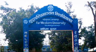 विशेष आन्तरिक प्रतियोगिताद्वारा पदपूर्तिका लागि दर्खास्त आह्वान