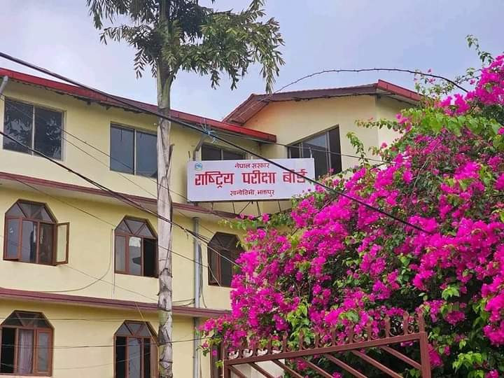 कक्षा १२ को मौका परीक्षा भदौ २५ र २६ मा संचालन हुने।