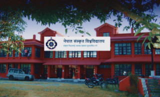 नेपाल संस्कृत विश्वविद्यालयका उपकुलपतिको राजिनामा स्वीकृत; विश्वविद्यालय उपकुलपति विहीन ।