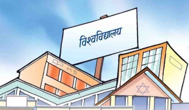 प्रतिनिधिसभाबाट नेपाल विश्वविद्यालय विधेयक पारित ।