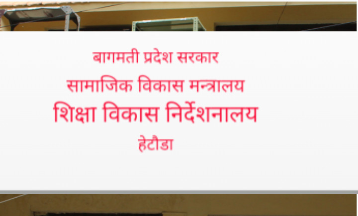 सामुदायिक विद्यालयबाट ४ जीपीए प्राप्त गर्ने विद्यार्थीलाई संविधान दिवसको अवसरमा नगद पुरस्कारसहित सम्मान गर्ने