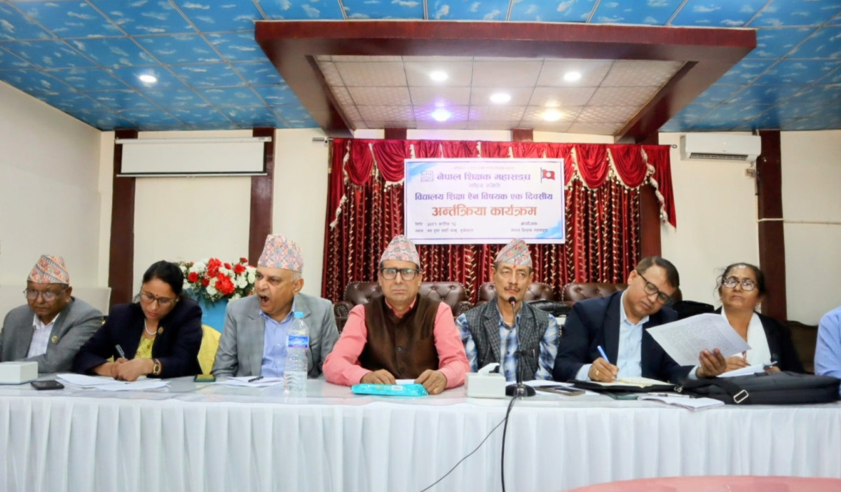 नेपाल शिक्षक महासंघले गर्यो विद्यालय शिक्षा ऐन बिषयक एक दिवसीय अन्तरक्रिया।
