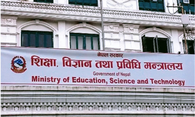 पोखरा विश्वविद्यालयको रिक्त उपकुलपति पदका लागि आवेदन माग