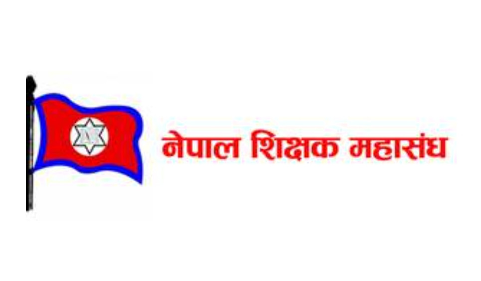 शिक्षकलाई लाञ्छित र अपमानित गर्ने काम बन्द गर: नेपाल शिक्षक महासंघ
