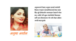 पूर्वलेखन सीपको तयारी र यसको महत्त्व
