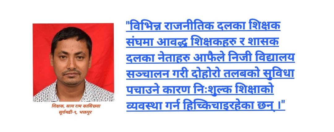 देशभक्ति र नैतिकता सहितको उत्पादनमूलक शिक्षा विधेयक कहिले ?