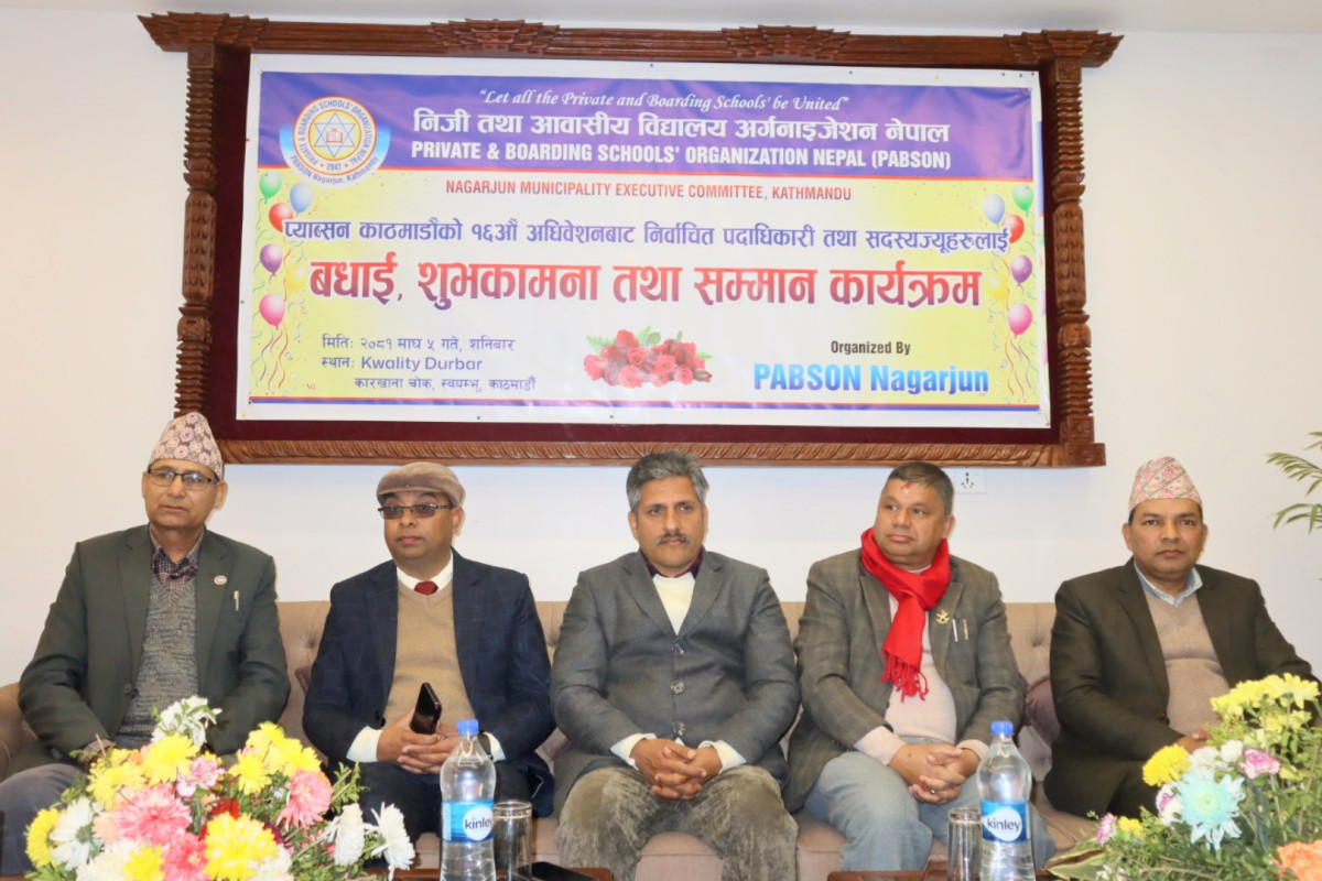 प्याब्सन नागार्जुनद्वारा नवनिर्वाचित काठमाडौ जिल्लाकार्यसमितिलाई बधाई, शुभकामना तथा सम्मान