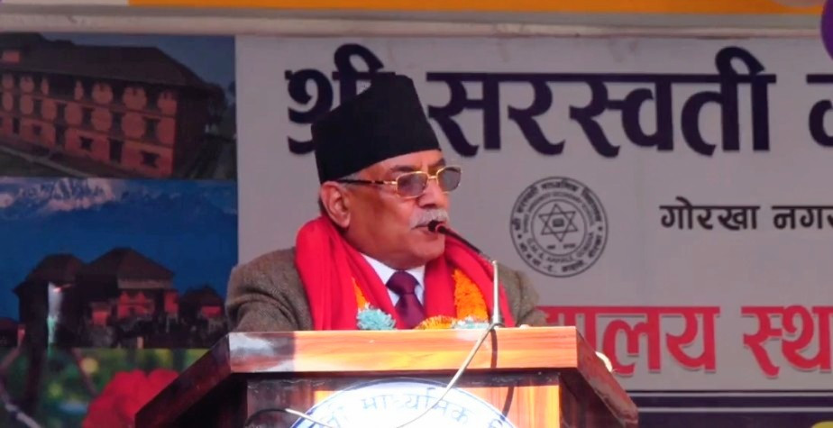 शिक्षामा कुल बजेटकाे २० प्रतिशत विनियोजन गर्नुपर्छ : प्रचण्ड