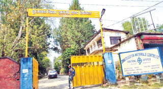 जनक शिक्षा सामाग्री केन्द्रमा विभिन्न रिक्त पदमा दर्खास्त माग