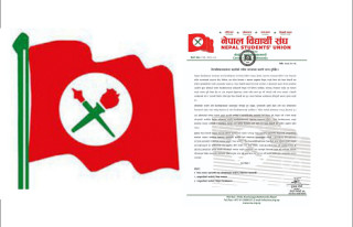 विश्वविद्यालयमा दलीय भागबन्डा मान्य हुदैन: नेबिसंघ
