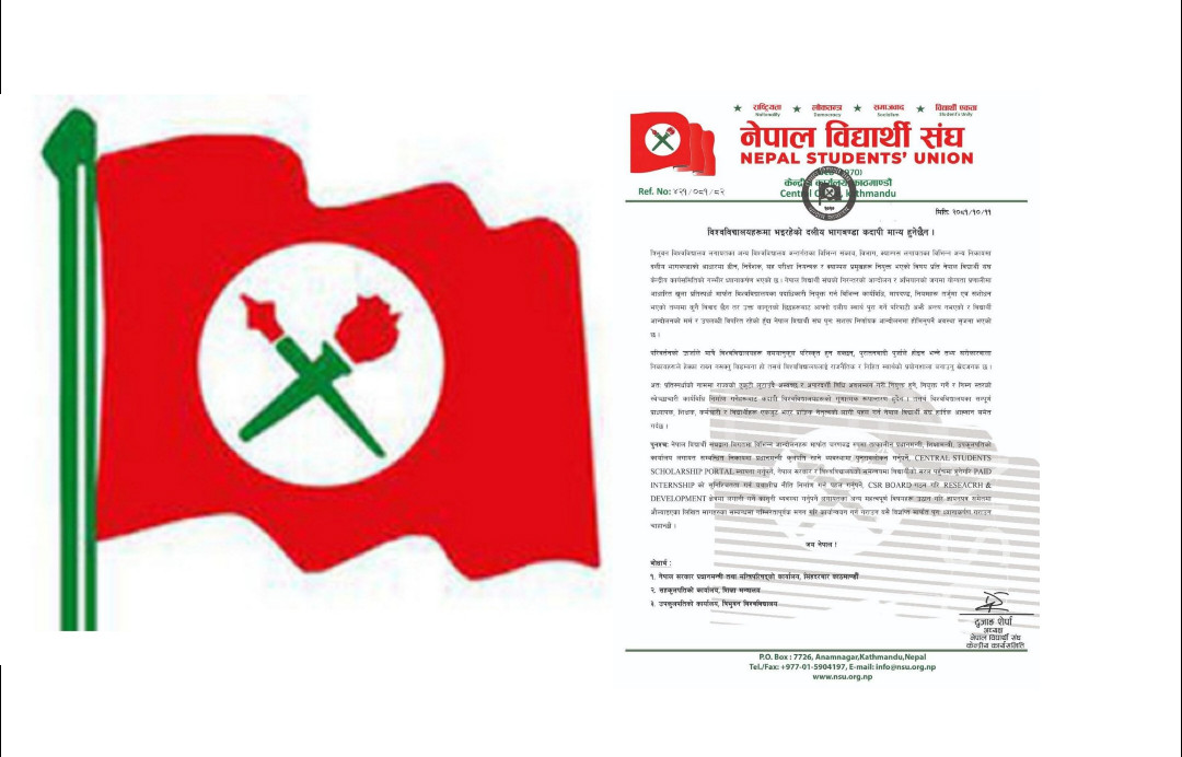 विश्वविद्यालयमा दलीय भागबन्डा मान्य हुदैन: नेबिसंघ
