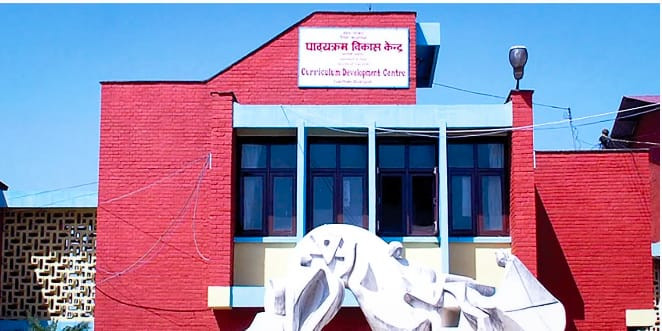 पाठ्यपुस्तक/पाठ्यसामग्री मूल्य मापदण्डमा एकरूपता नभएको पाइएमा कारबाही हुने