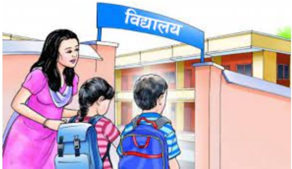 नेपालको सिमा क्षेत्रमा विद्यालय बन्द भएपछि भारतीय विद्यालयमा पढाउनुपर्ने बाध्यता