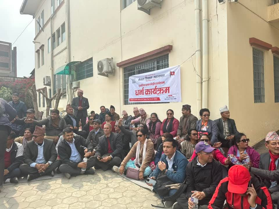 नेपाल शिक्षक महासंघद्वारा एमाले मुख्यालयमा धर्ना