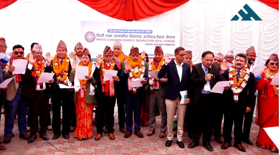 प्याब्सनको १६औं महाधिवेशन सम्पन्न: नवनिर्वाचित कार्यसमितिद्वारा पदभार ग्रहण