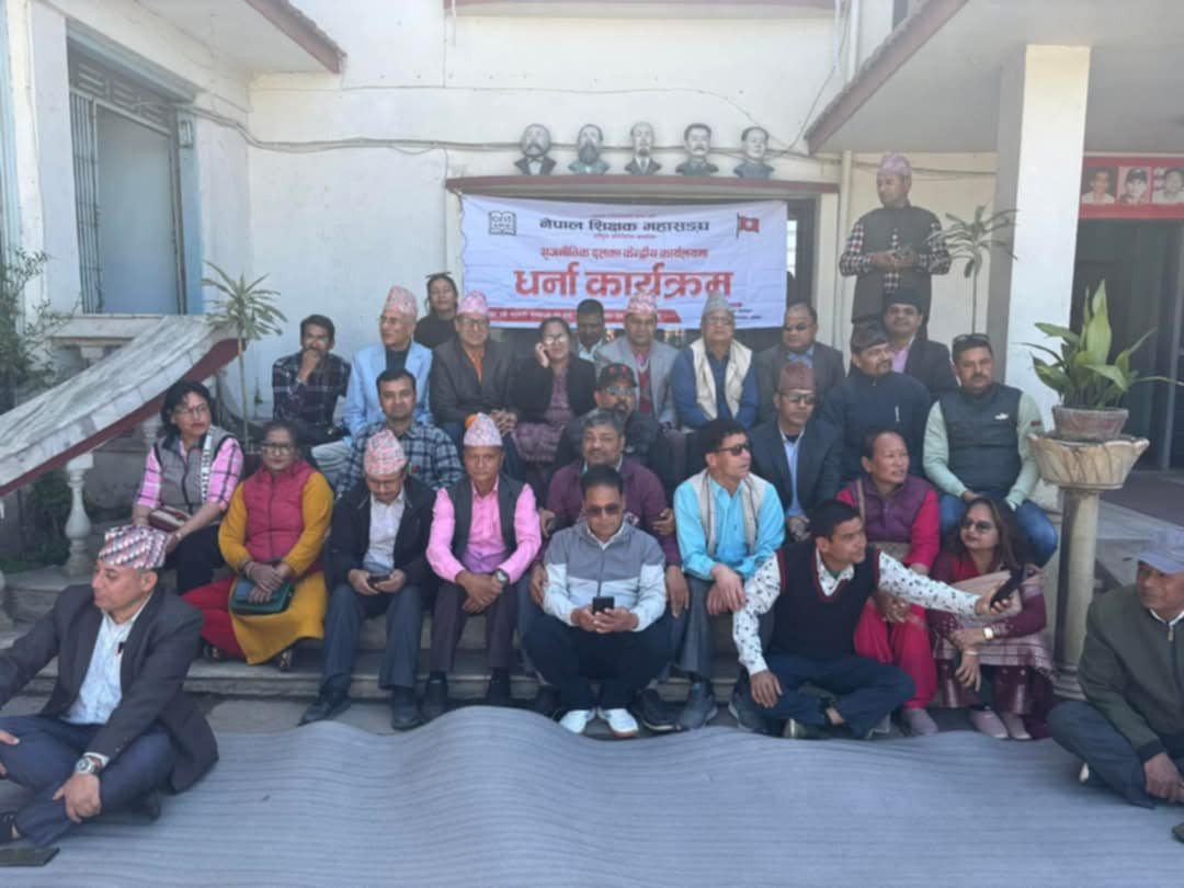 नेपाल शिक्षक महासंघद्वारा माओवादी केन्द्रीय कार्यलयमा धर्ना 