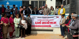 नेपाल शिक्षक महासंघद्वारा राष्ट्रिय स्वतन्त्र पार्टिको कार्यलयमा धर्ना।
