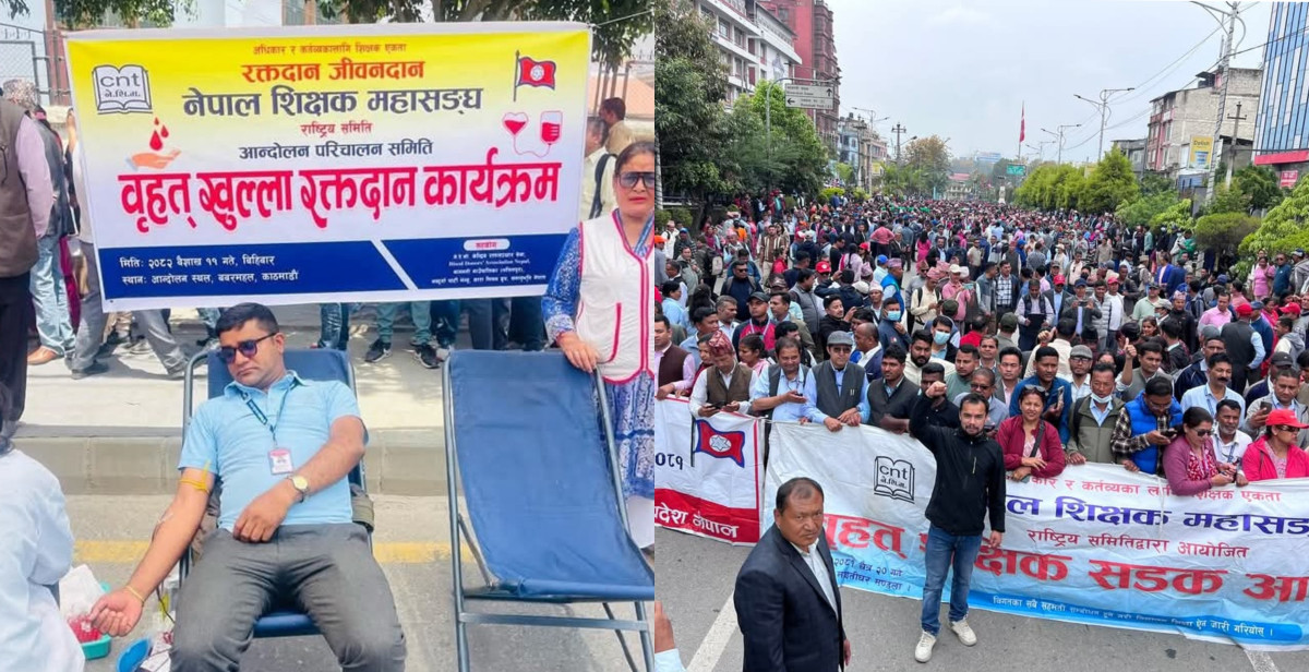 शिक्षक आन्दोलनको २३औं दिन: आन्दोलन संगै रक्तदान।