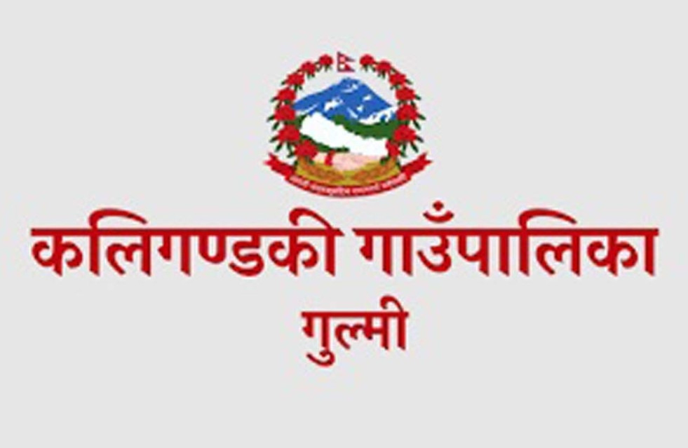 पढाउन आउनु, नत्र राजिनामा दिनु - कालीगण्डकी गाउँपालिका