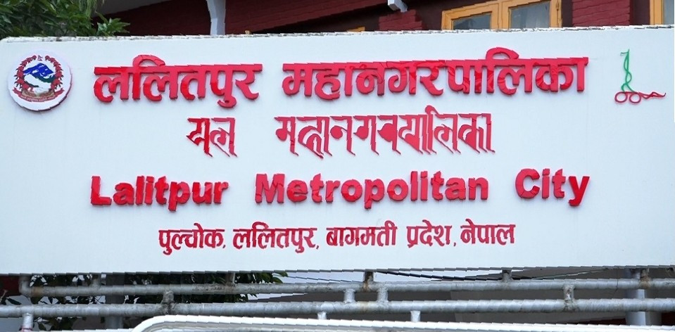 बैशाख १६ बाट विद्यालय सञ्चालन गर्न ललितपुर महानगरपालिकाको अनुरोध ।