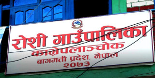 करार म्याद थप वा नवीकरण ६-६ महिनामा नगरे तलब भत्ता रोक्ने चेतावनी