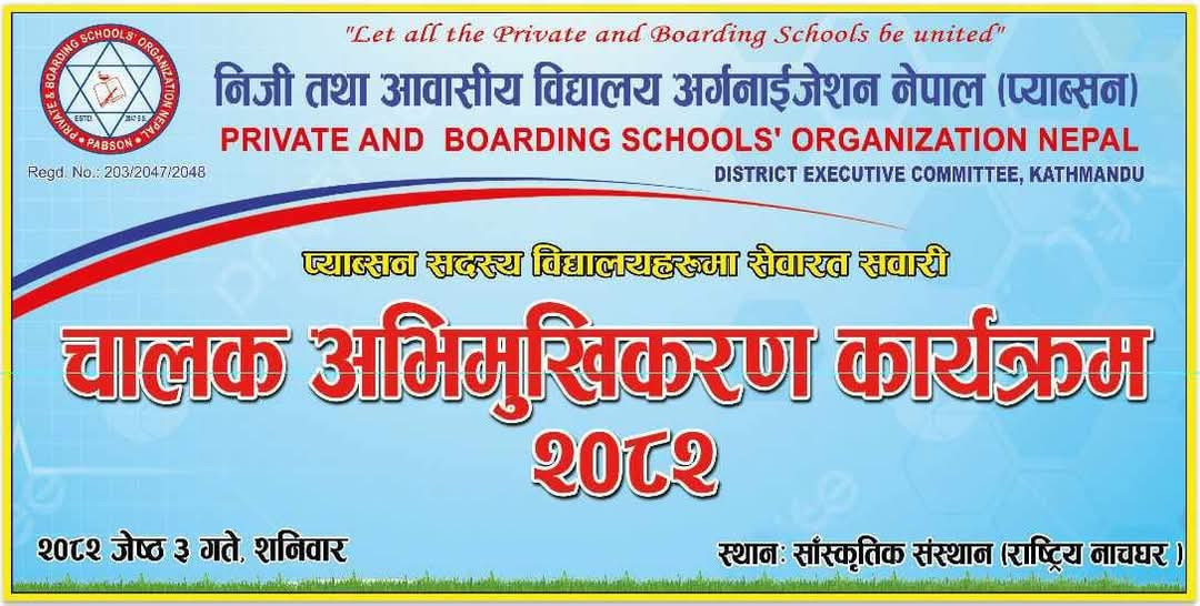 प्याब्सनले एक दिने सवारी चालक तथा सह-चालक सुरक्षा अभिमुखिकरण कार्यक्रम गर्दै