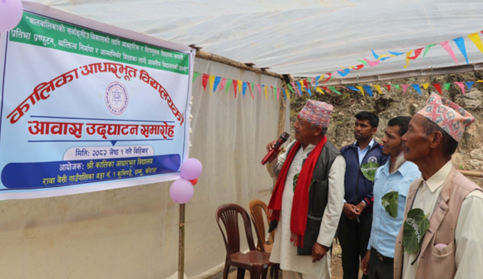 गाउलेले चन्दा उठाएर आवासीय विद्यालय सुरु ।