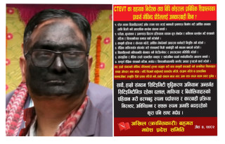 रकम असुलेर नक्कली डकुमेन्ट बनाउने सीटीईभीटीका सहायक निर्देशकलाई कालोमोसो