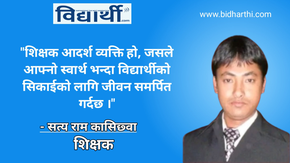 उत्पादन र श्रम जोडिएको शिक्षा विधेयक वा ऐन ल्याउन शैक्षिक हडतालको विकल्प रोजाैं
