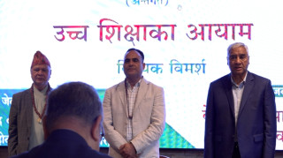 कांग्रेस शिक्षा बिभागले गर्यो उच्च शिक्षाका आयाम विषयक बिमर्श ।