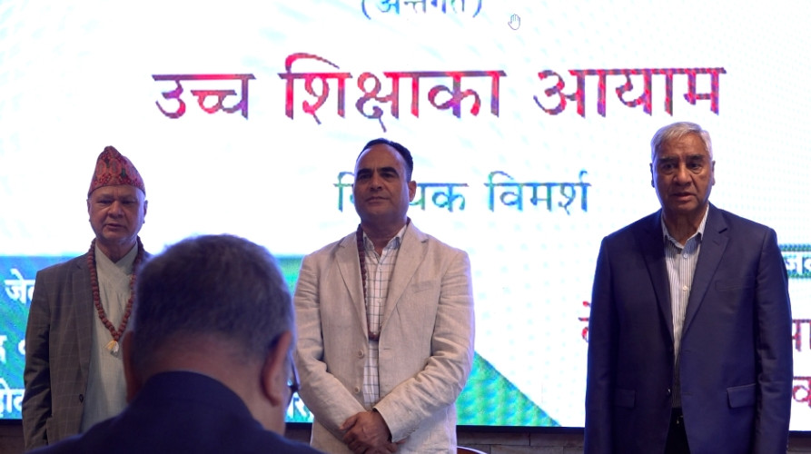 कांग्रेस शिक्षा बिभागले गर्यो उच्च शिक्षाका आयाम विषयक बिमर्श ।