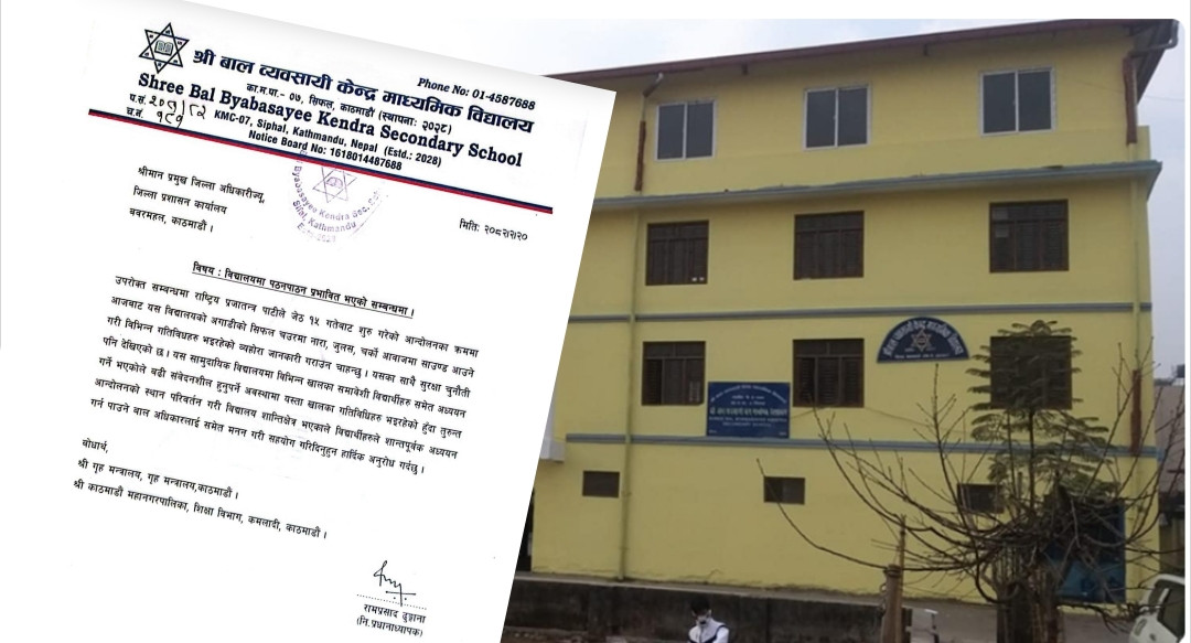 राजावादीको आन्दोलनले पढाइमा असर : सिफलस्थित विद्यालयले गुहार्‍यो प्रशासन
