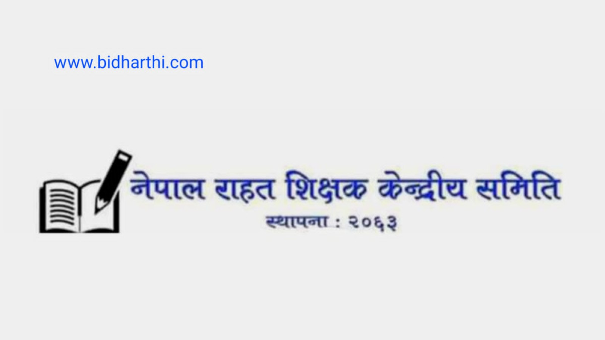 राहत शिक्षकहरूलाई अन्तिम सङ्घर्षका लागि तयार रहन अनुरोध