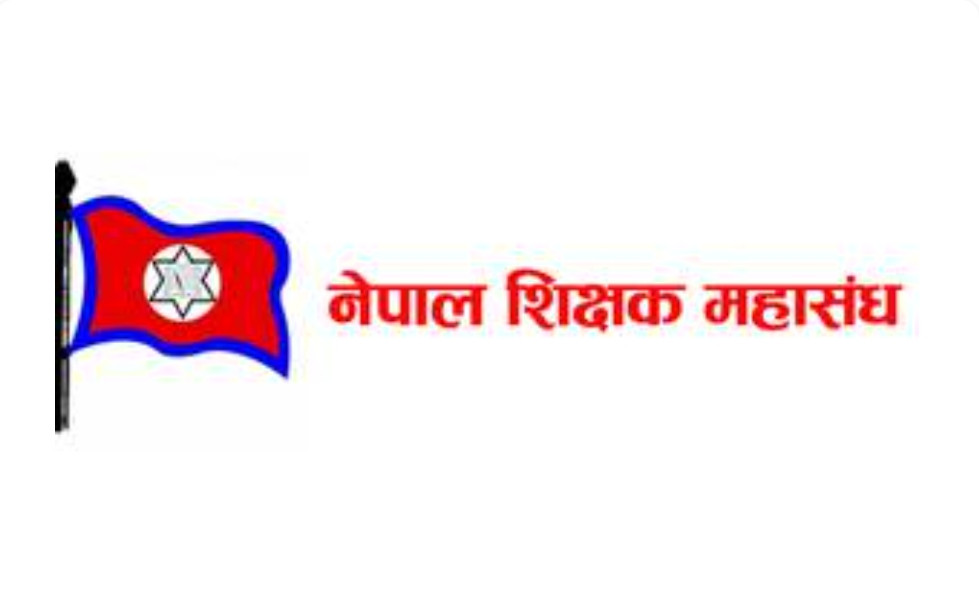 नेपाल शिक्षक महासंघ विरुद्ध उजुरी - बैधानिककता माथी प्रश्न ।