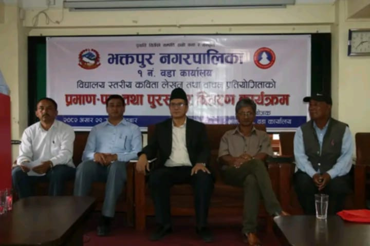 भानु जयन्तीको अवसरमा कविता लेखन तथा वाचन प्रतियोगिता सम्पन्न