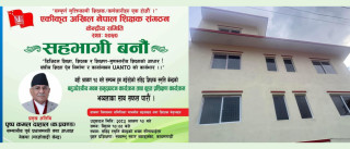 सहिद शिक्षक स्मृति केन्द्र भवनको निर्माण कार्य सम्पन्न: शनिवार प्रचण्डले उद्घाटन गर्दै