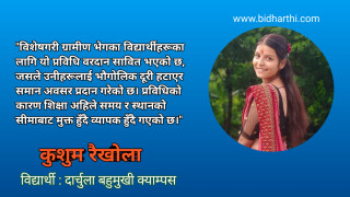प्रविधि के का लागि ?