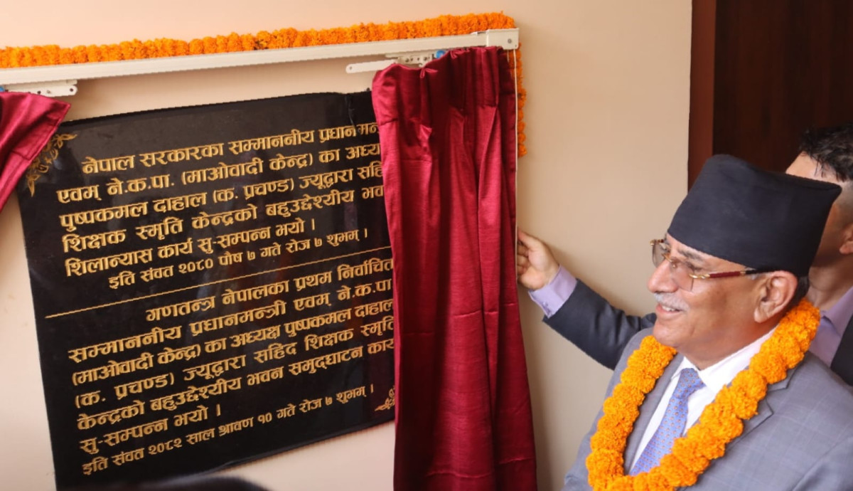 शिक्षा विधेयकमा सरकारले जालझेल गरिरहेको छ - प्रचण्ड