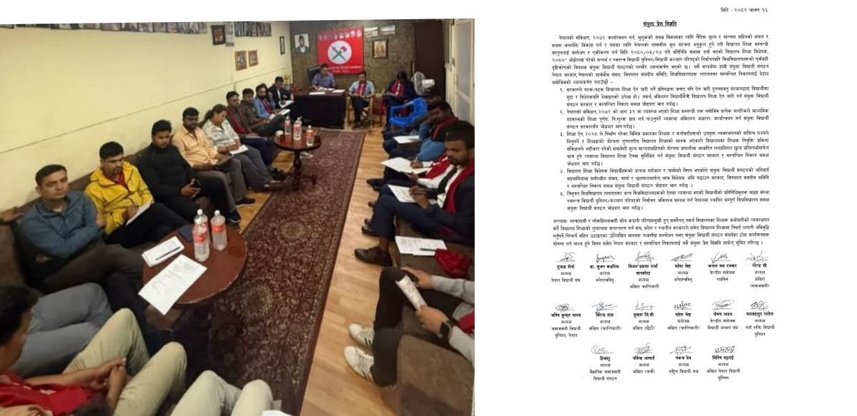शिक्षक नियुक्ति शतप्रतिशत खुला प्रतिस्पर्धाबाट हुनुपर्दछ : विद्यार्थी संगठन।