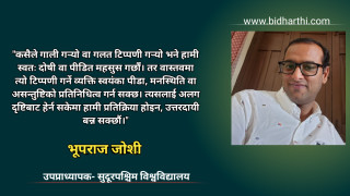 विचारपूर्वक जिउने कला