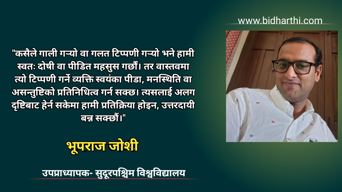 विचारपूर्वक जिउने कला