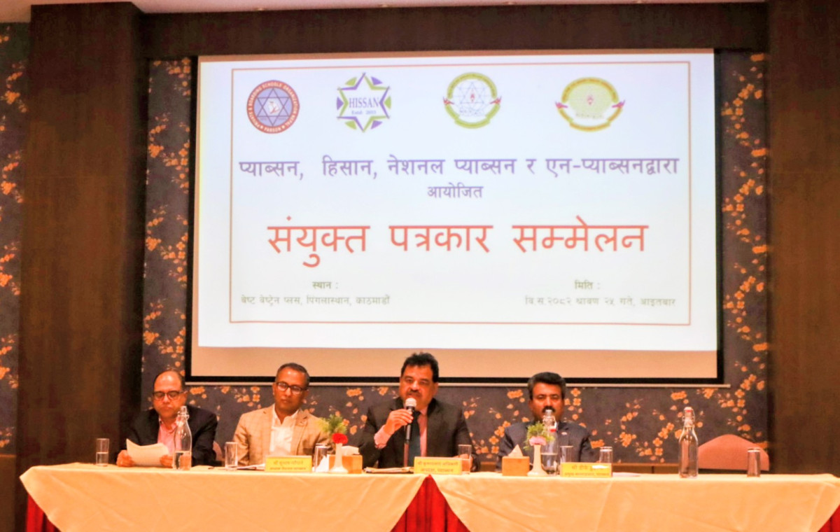 माग पुरा नभए साउन २९ बाट आन्दोलन गर्ने निजि विद्यालय संचालकहरुको घोषणा ।