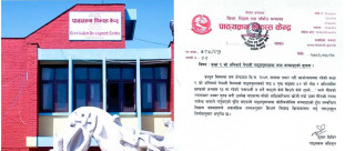 पाठ्यक्रम बिकास केन्द्रद्वारा कक्षा ९ को नेपाली पाठ्यपुस्तकमा भएको त्रुटि सच्याइयो