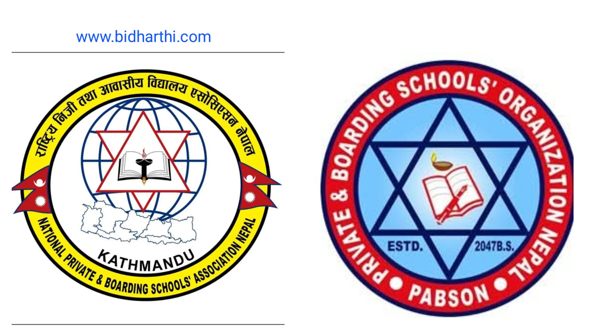 प्रस्तावित शिक्षा बिधेयकका विरुद्धमा आन्दोलनका कार्यक्रमहरु सार्वजनिक