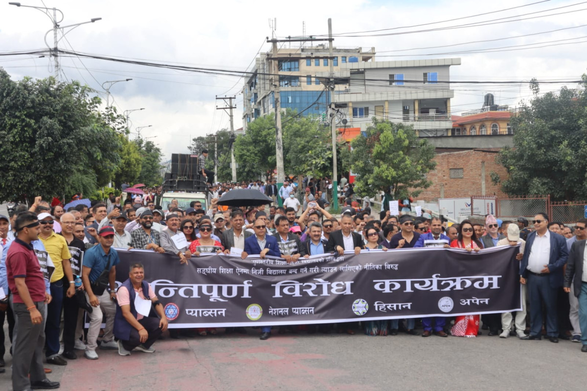 शिक्षा ऐन : निजी विद्यालय संचालकहरुले अस्विकार गर्ने चेतावनी।