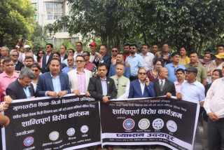 निजि विद्यालयको आन्दोलन : केयू संगका सम्पुर्ण सम्झौता भङ्ग गर्न निर्देशन ।