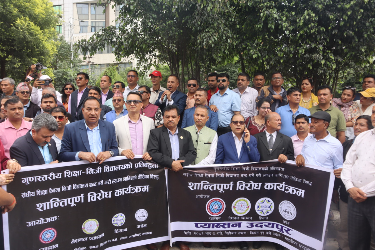 माग पूरा नभए भाद्र १८ देखि विद्यालय बन्द गर्ने निजी विद्यालय सञ्चालककाे घोषणा