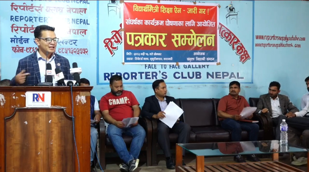 अनिवार्य र नि:शुल्क शिक्षाको माग गर्दै १७ विद्यार्थी संगठन आन्दोलनमा