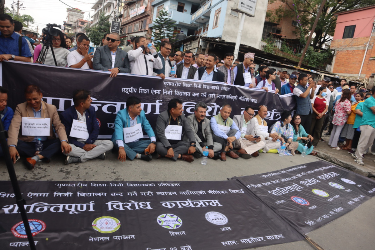 निजि विद्यालय संचालकहरुको काठमाडौँ केन्द्रित आन्दोलनमा सहभागी हुन निर्देशन ।
