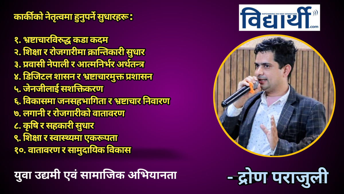 नवनियुक्त प्रधानमन्त्री कार्कीले इतिहास निर्माणका लागि गर्नुपर्ने युगीन दायित्वहरु।